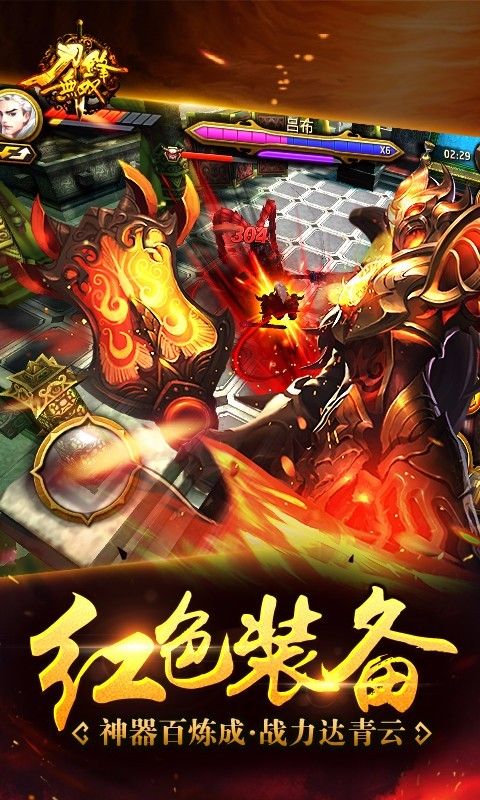 刀锋无双小米版_图片1