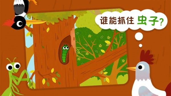 动物小百科_图片1
