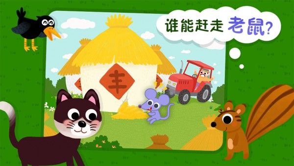 动物小百科_图片2