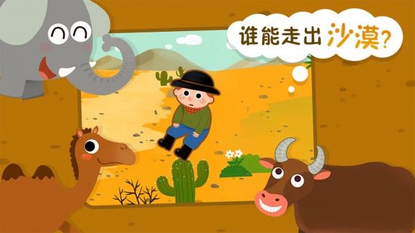 动物小百科_图片3