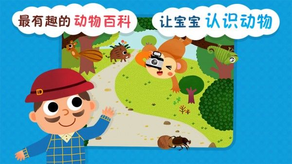 动物小百科_图片4