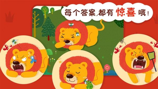 动物小百科_图片5