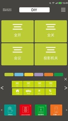 丰度智家_图片2