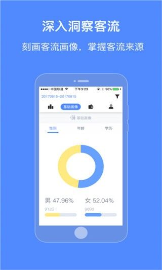 高德位智 版本: v1.3.1截图3