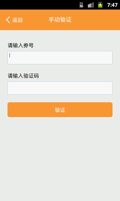 金拇指购商户版 版本: v1.3.3截图3