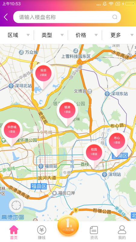 鹿公子爱家 版本: v2.0.0截图2