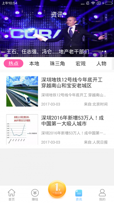 鹿公子爱家 版本: v2.0.0截图3