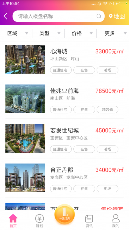 鹿公子爱家 版本: v2.0.0截图4