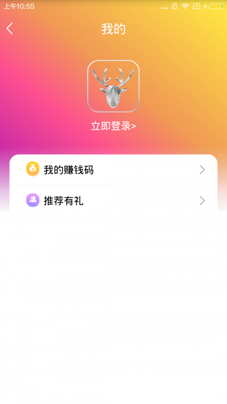鹿公子爱家 版本: v2.0.0截图5