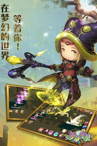 梦幻宝贝九游版_图片2