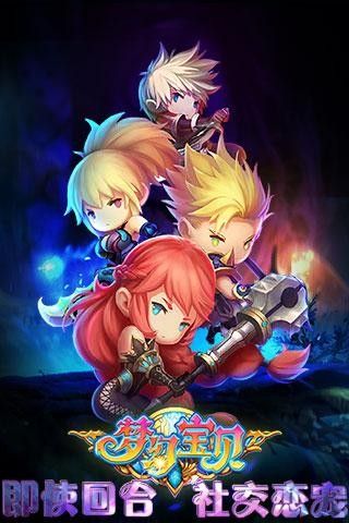 梦幻宝贝九游版_图片5