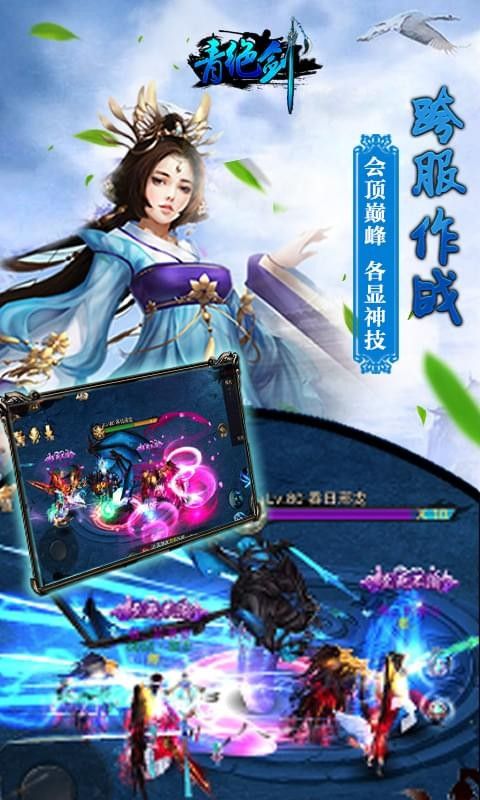 青绝剑_图片1