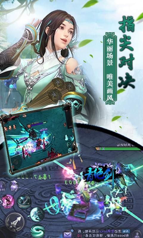 青绝剑_图片2