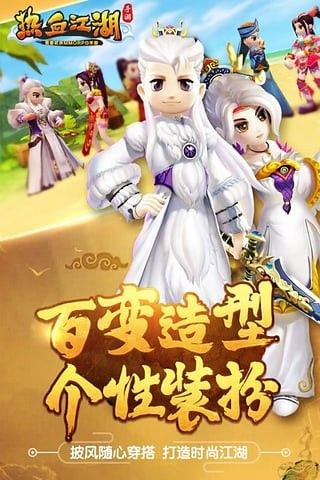 热血江湖百度版_图片3