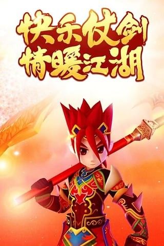 热血江湖百度版_图片4