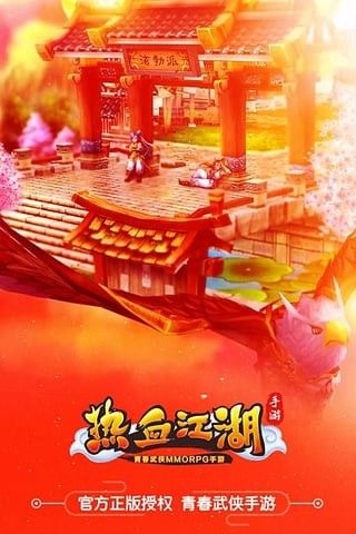 热血江湖百度版_图片5