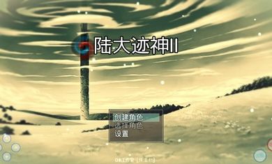 神迹大陆Ⅱ_图片1