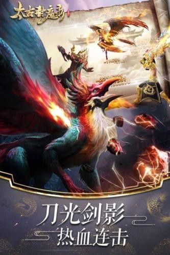 太古封魔录九游版_图片1