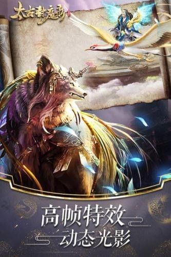 太古封魔录九游版_图片2