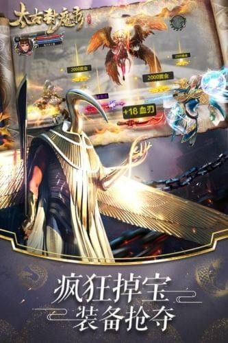 太古封魔录九游版_图片4