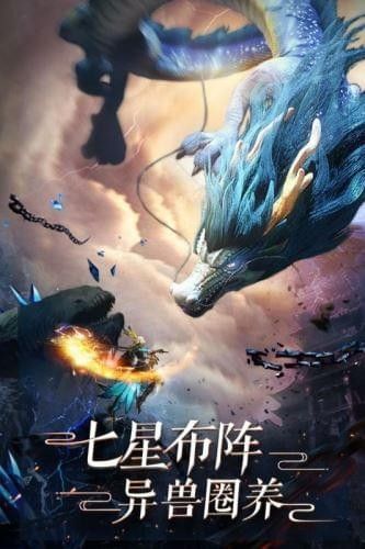 太古封魔录九游版_图片5