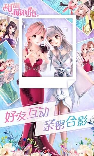 甜甜萌物语_图片5
