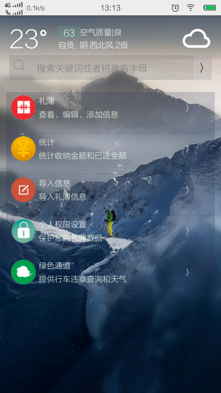微云礼薄_图片1
