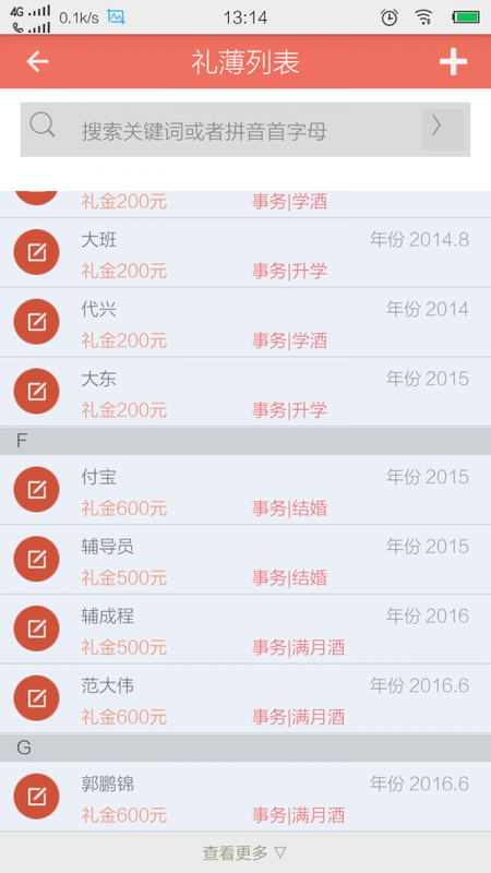 微云礼薄_图片3