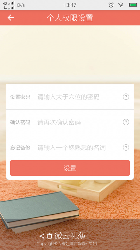 微云礼薄_图片4