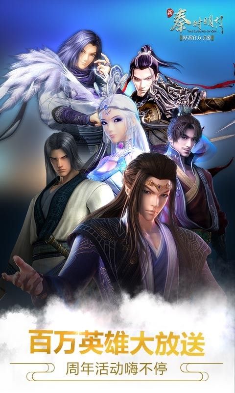 新秦时明月九游版_图片3
