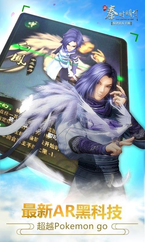 新秦时明月九游版_图片5