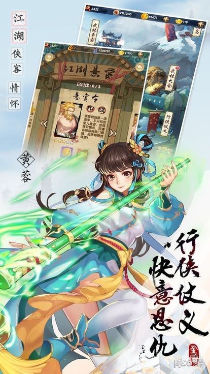 烟雨英雄志_图片4