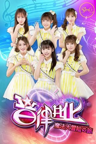 音律进化九游版_图片1