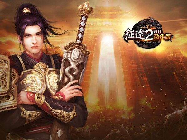 征途2动作版_图片3