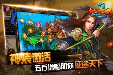 征途2玩家专享版_图片4
