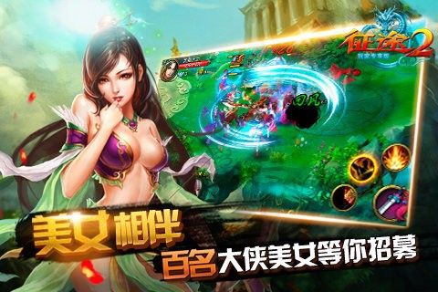 征途2玩家专享版_图片5