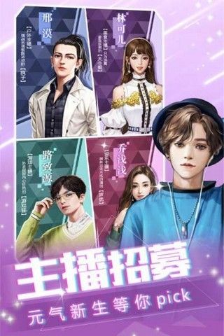 主播计划_图片4