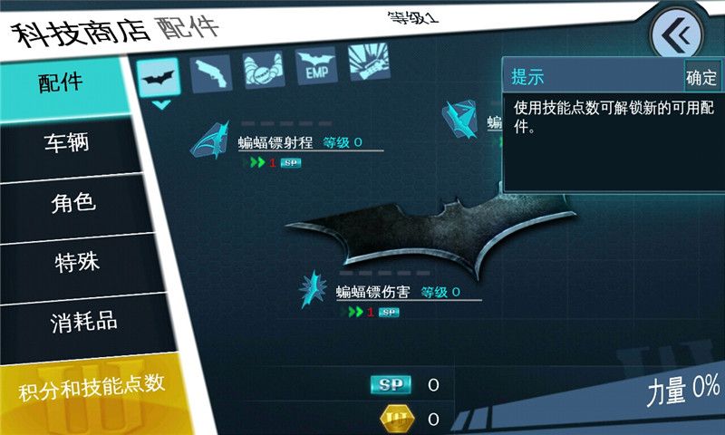蝙蝠侠黑暗骑士崛起国际中文版_图片4