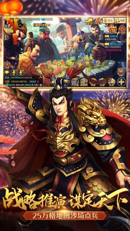 胡莱三国2百度版_图片3