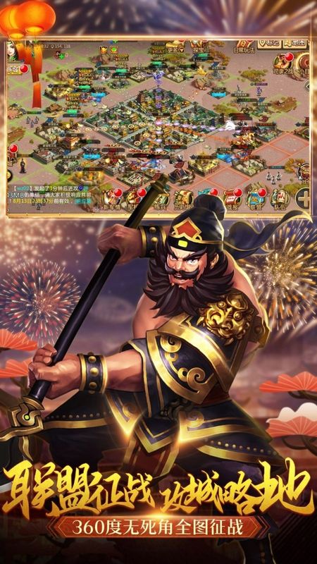 胡莱三国2百度版_图片4