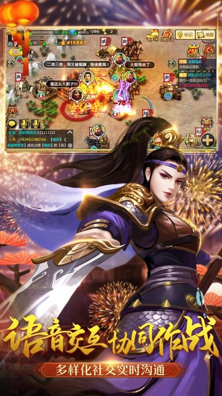 胡莱三国2百度版_图片5