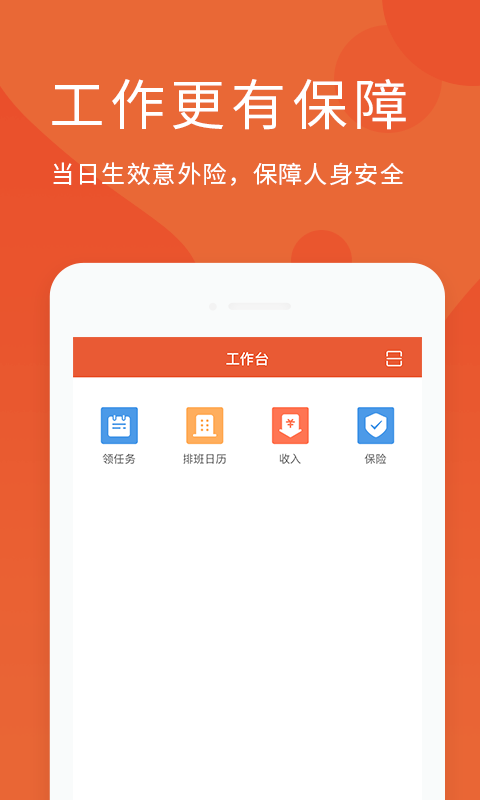 佳薪宝 版本: v1.11.0截图1