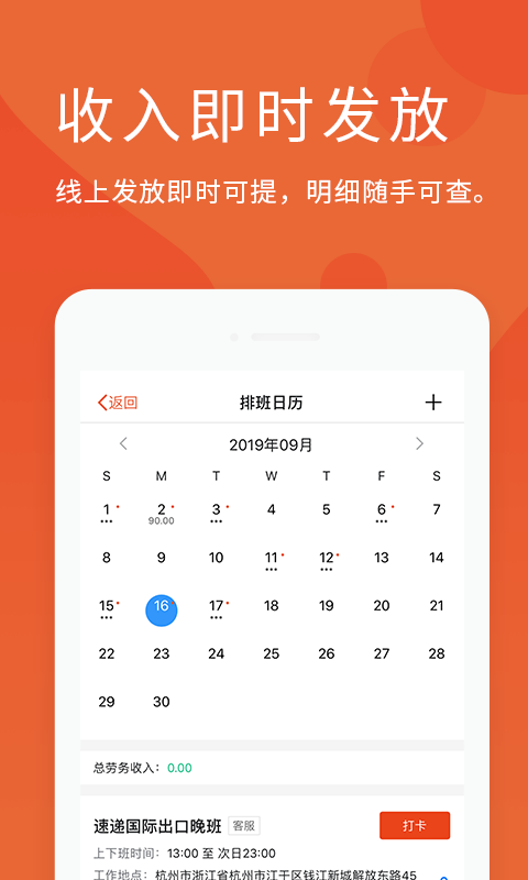 佳薪宝 版本: v1.11.0截图3
