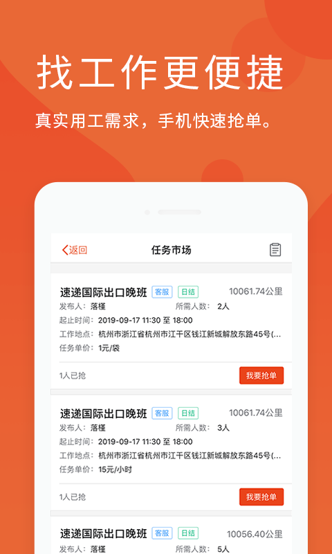 佳薪宝 版本: v1.11.0截图4
