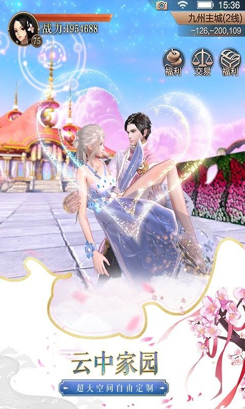 九州天空城3D小米版_图片2