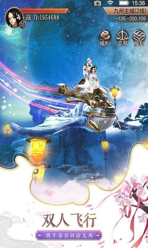 九州天空城3D小米版_图片4