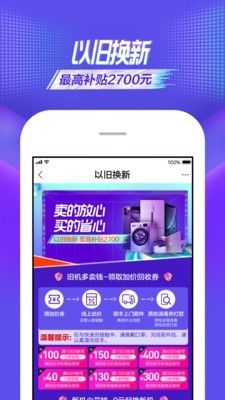苏宁易购探索版 版本: v8.5.6截图1