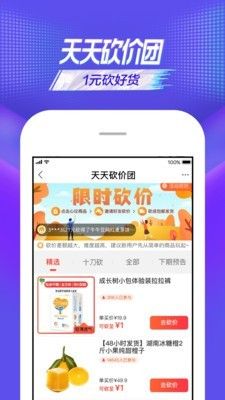 苏宁易购探索版 版本: v8.5.6截图3