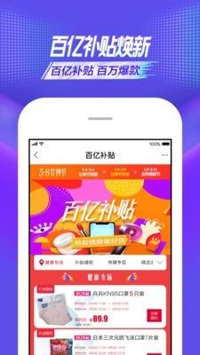 苏宁易购探索版 版本: v8.5.6截图4