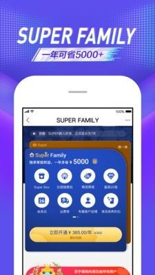 苏宁易购探索版 版本: v8.5.6截图5